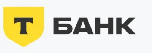 Т-Банк